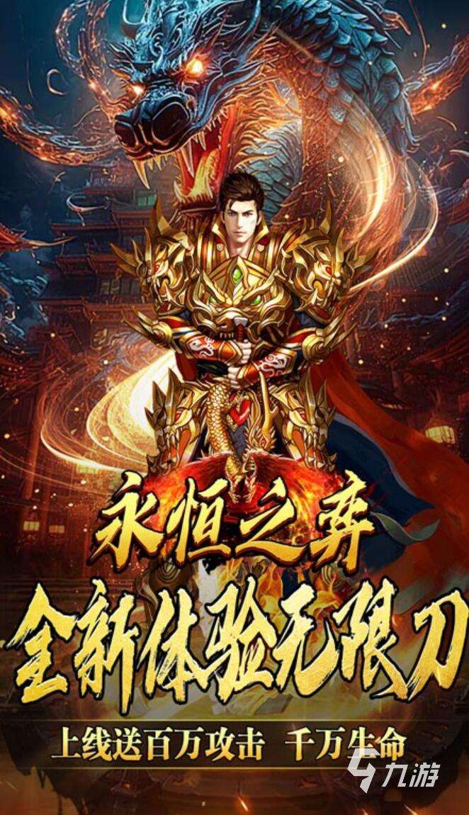 传奇手游哪个好 2025最经典耐玩的五款传奇类型手游推荐