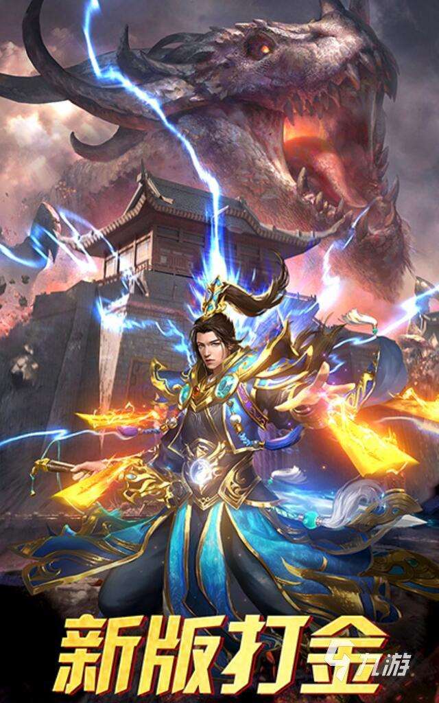 传奇手游哪个好 2025最经典耐玩的五款传奇类型手游推荐