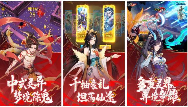 好玩的仙侠的手游下载 有趣的仙侠游戏盘点2025