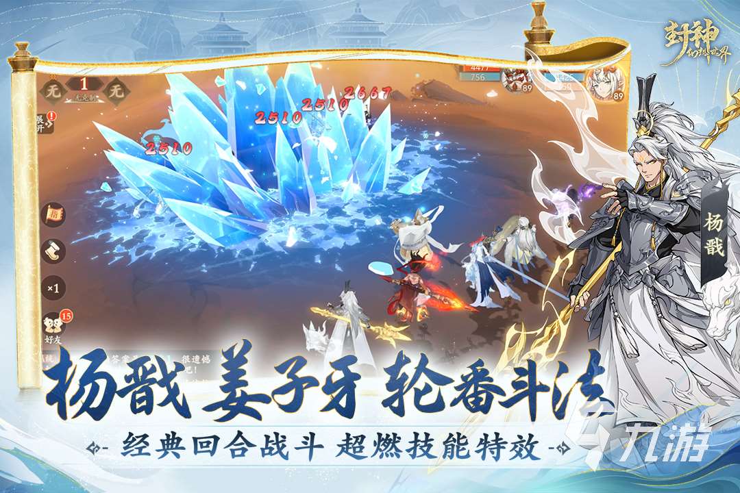 2025火爆的神話游戲有哪些 人氣高的神話游戲合集