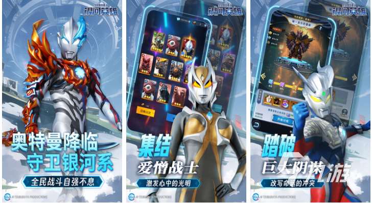熱門的奧特曼游戲內購免費版推薦 經典的奧特曼游戲下載2025