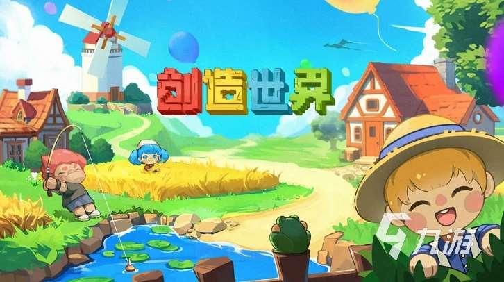 十大耐玩沙盒游戏是什么 2025趣味性高的沙盒手游合集