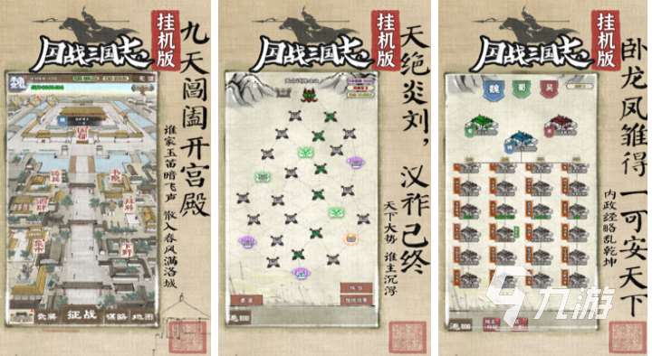 关于战国好玩的游戏下载合集 热门的国战游戏前五名2025