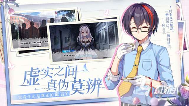 熱門的文字游戲推薦 2025好玩的文字游戲下載