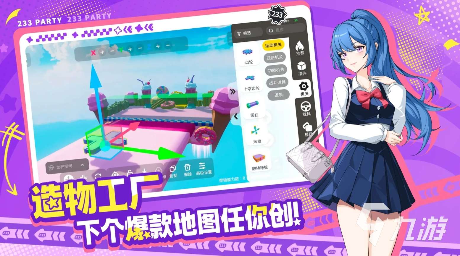 十大耐玩沙盒游戏是什么 2025趣味性高的沙盒手游合集