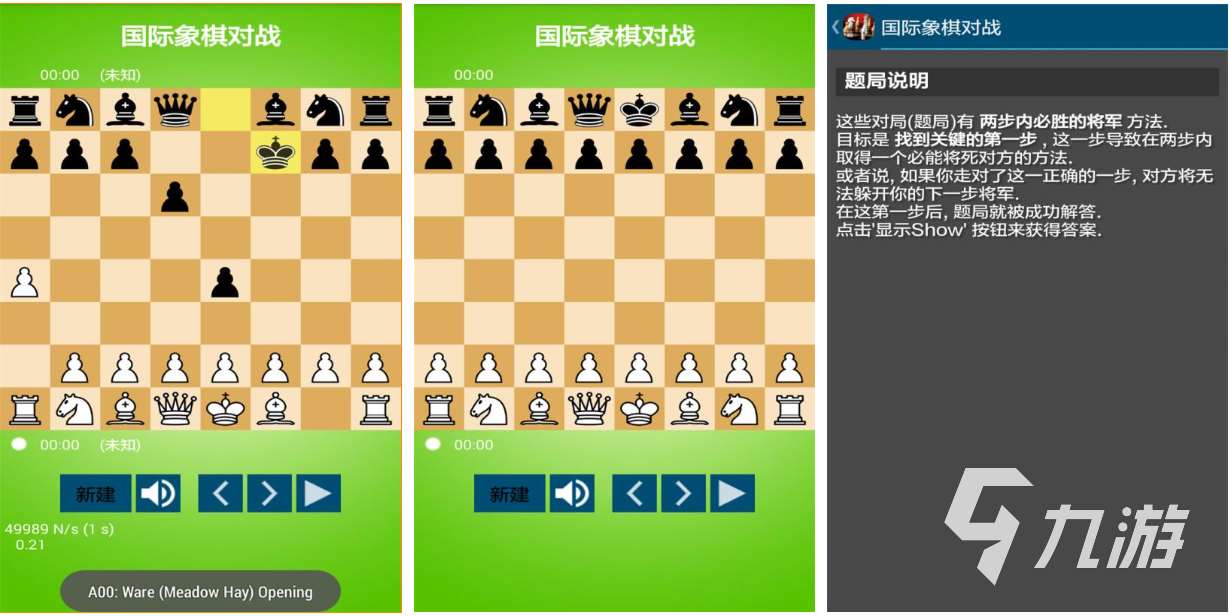 免費的國際象棋下載 流行的博弈游戲推薦2025