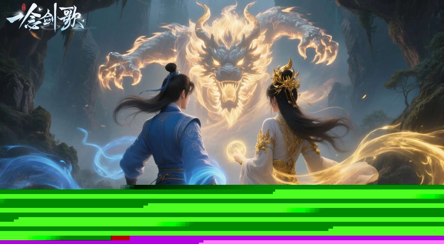 不容錯過的仙俠手游大全2025 流行的仙俠手游叫什么