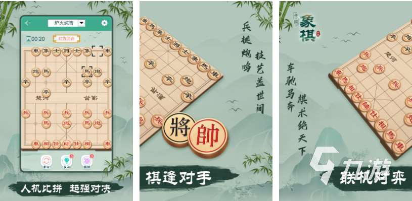 免費的國際象棋下載 流行的博弈游戲推薦2025