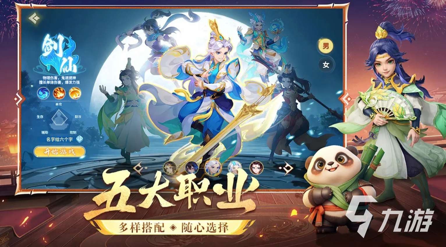 不容錯過的仙俠手游大全2025 流行的仙俠手游叫什么