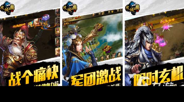 关于战国好玩的游戏下载合集 热门的国战游戏前五名2025