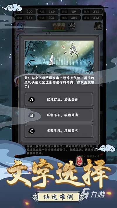 熱門的文字游戲推薦 2025好玩的文字游戲下載