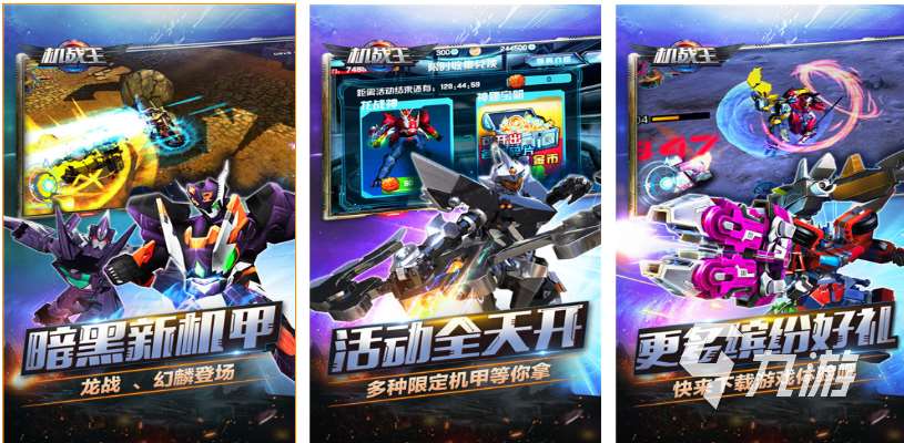 小時候機甲游戲下載推薦 熱門的機甲游戲有哪些2025