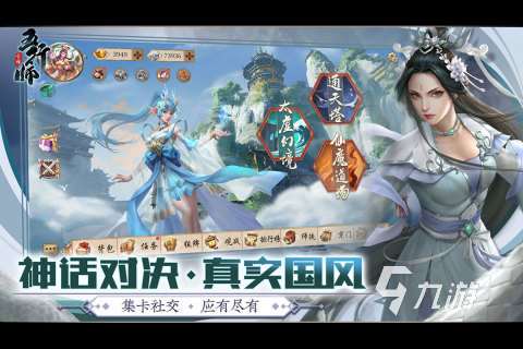 2025火爆的神話游戲有哪些 人氣高的神話游戲合集