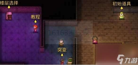 迷城陆区异变npc在哪里里