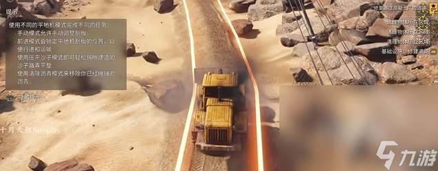 roadcraft碎石怎么清理 roadcraft碎石清理攻略