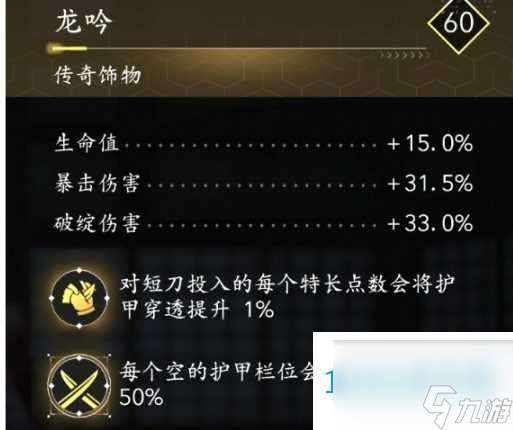 刺客信条影破绽暴击流bd怎么搭配