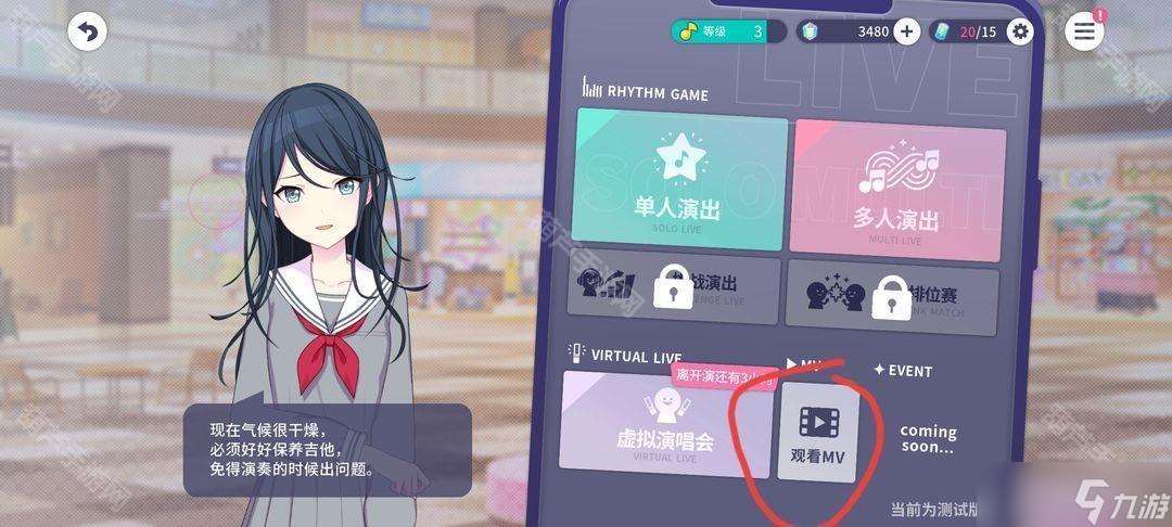 《世界计划国服》新人任务轮次2完成攻略