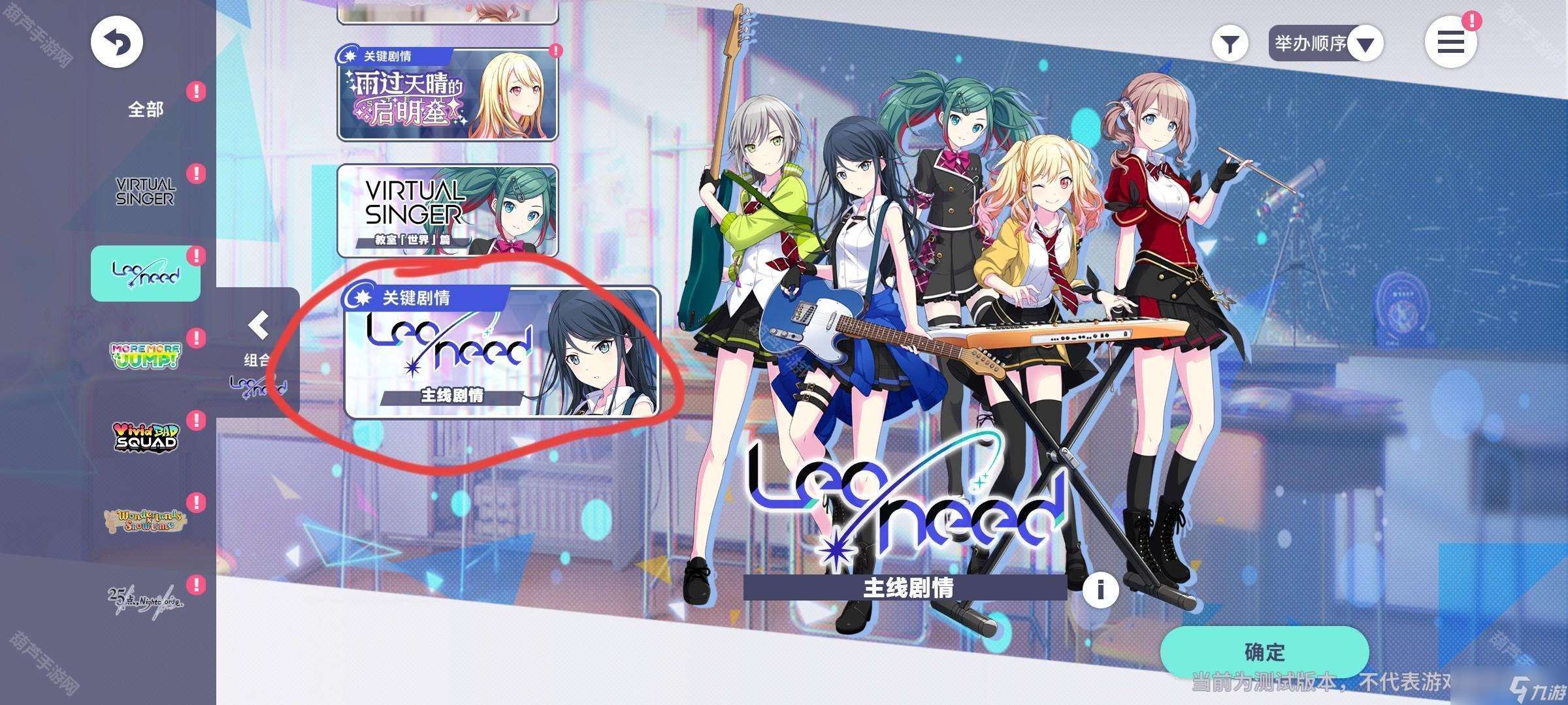 《世界计划国服》新人任务轮次1完成攻略