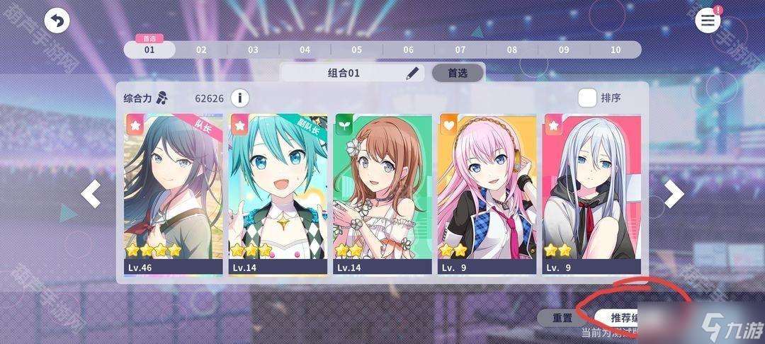 《世界计划国服》新人任务轮次2完成攻略