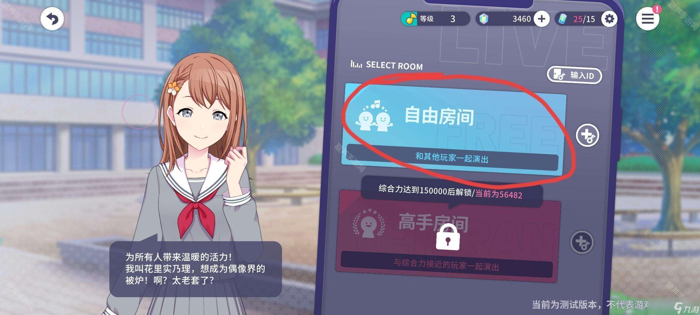 《世界计划国服》新人任务轮次1完成攻略