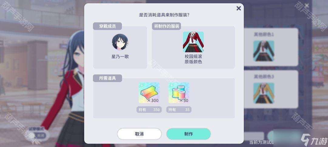 《世界计划国服》新人任务轮次2完成攻略