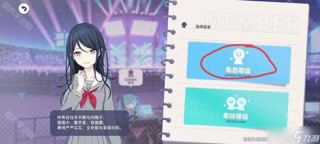 《世界计划国服》新人任务轮次2完成攻略