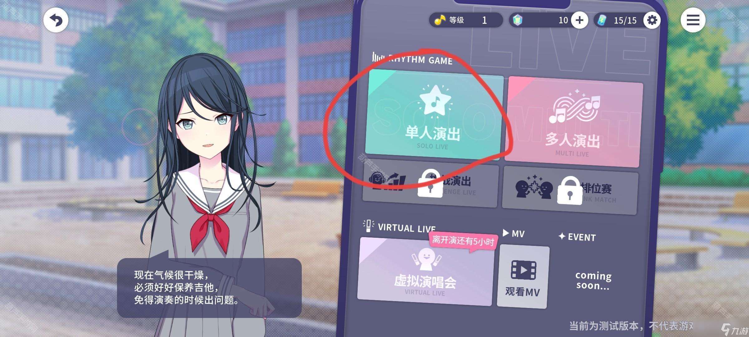 《世界计划国服》新人任务轮次1完成攻略