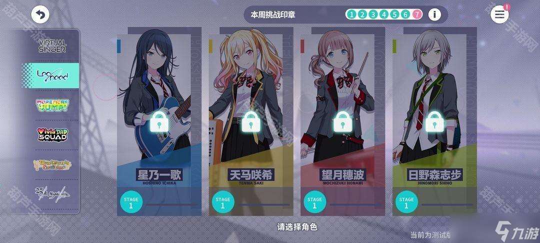 《世界计划国服》新人任务轮次2完成攻略