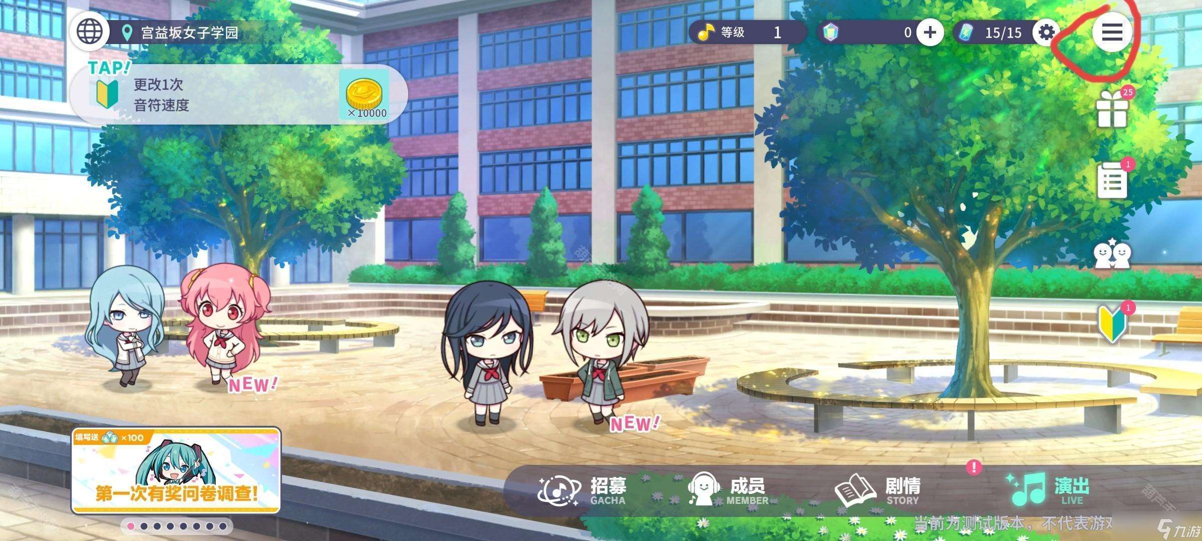 《世界计划国服》新人任务轮次1完成攻略