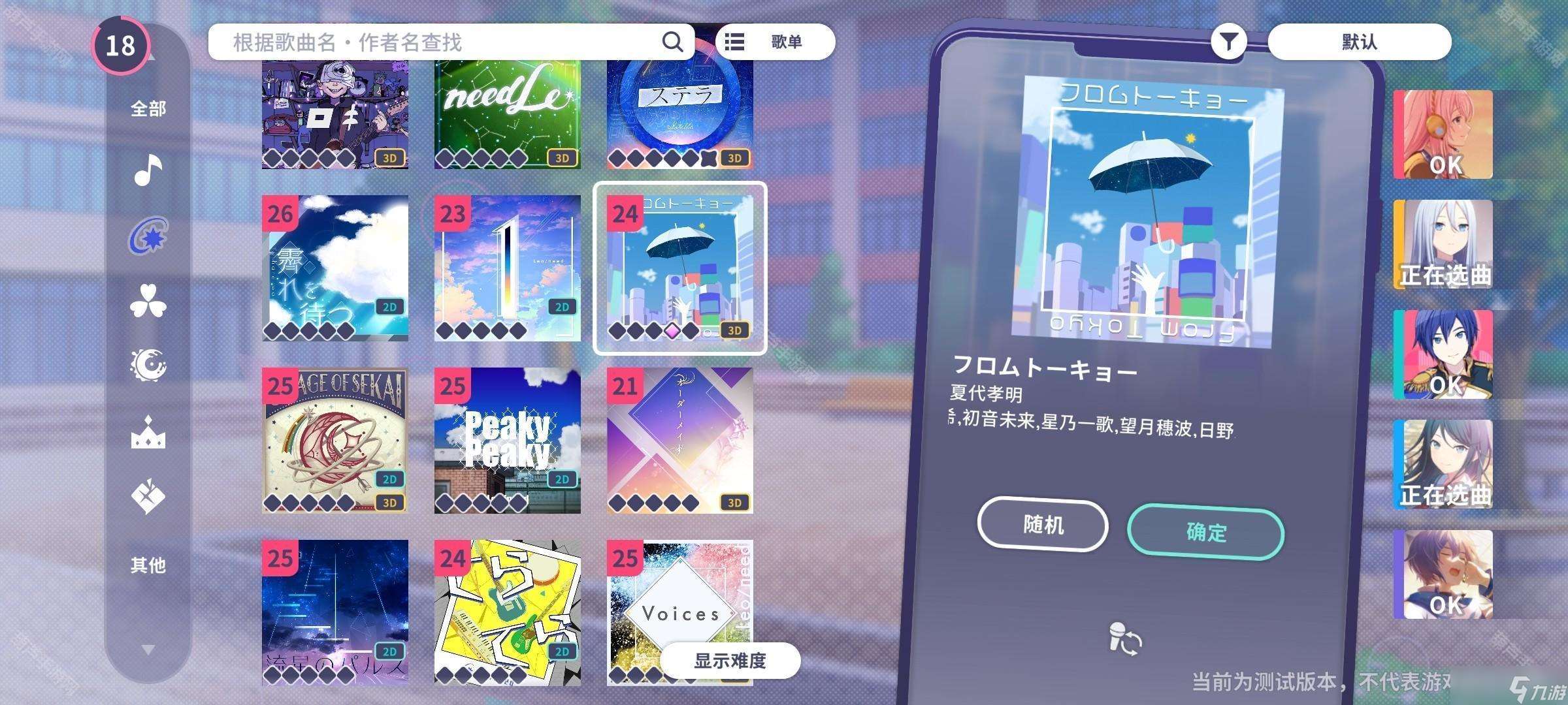 《世界计划国服》新人任务轮次1完成攻略