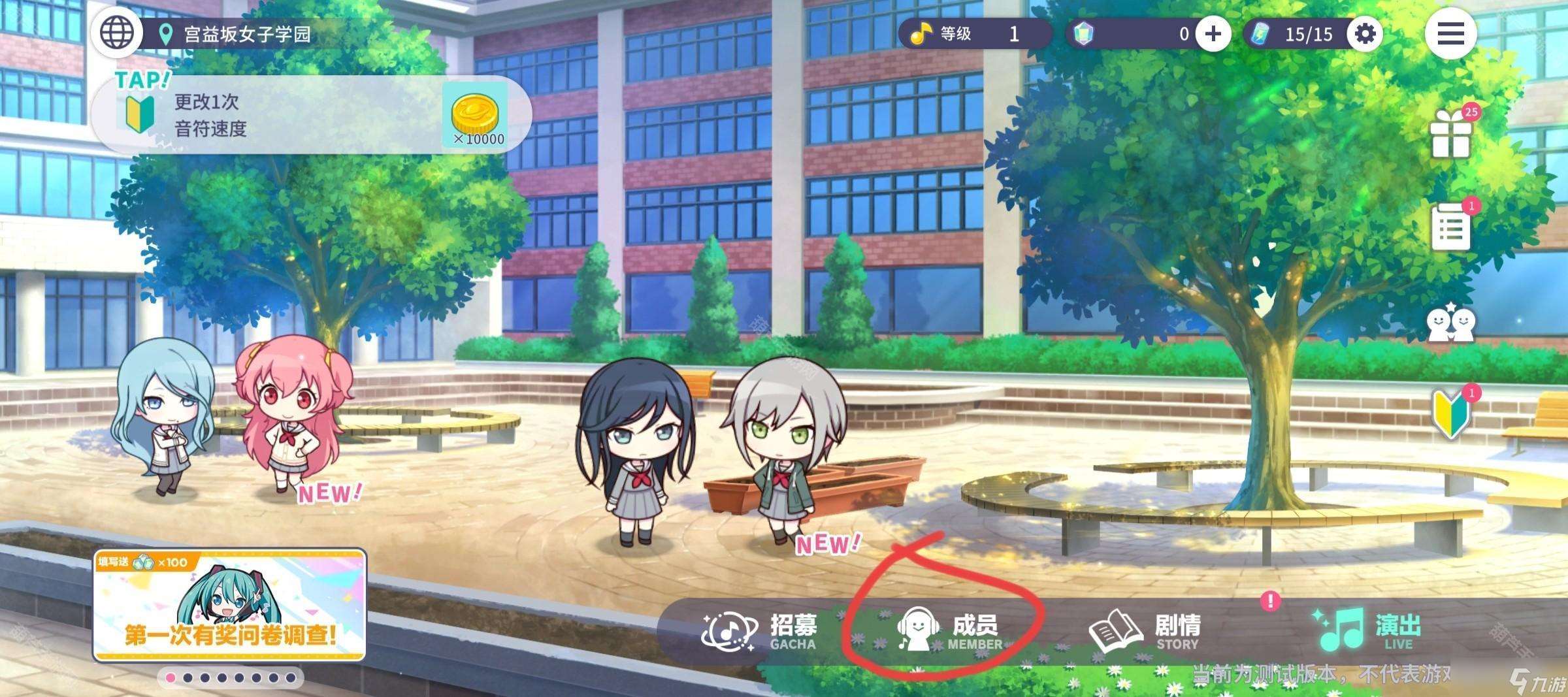 《世界计划国服》新人任务轮次1完成攻略