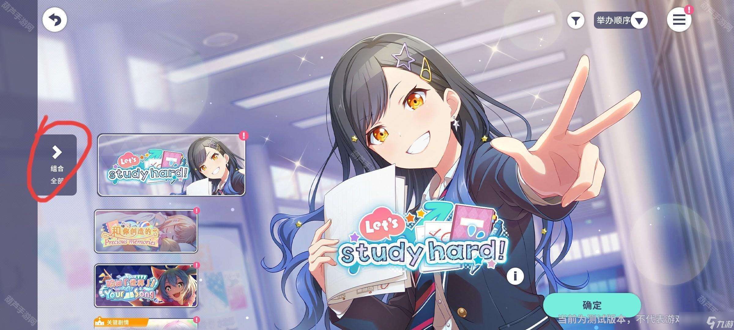 《世界计划国服》新人任务轮次1完成攻略