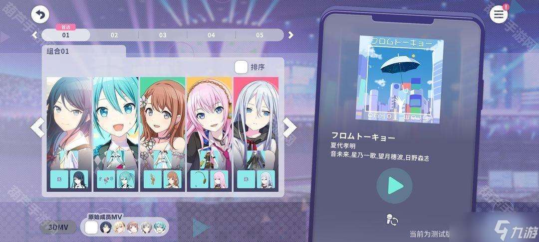 《世界计划国服》新人任务轮次2完成攻略