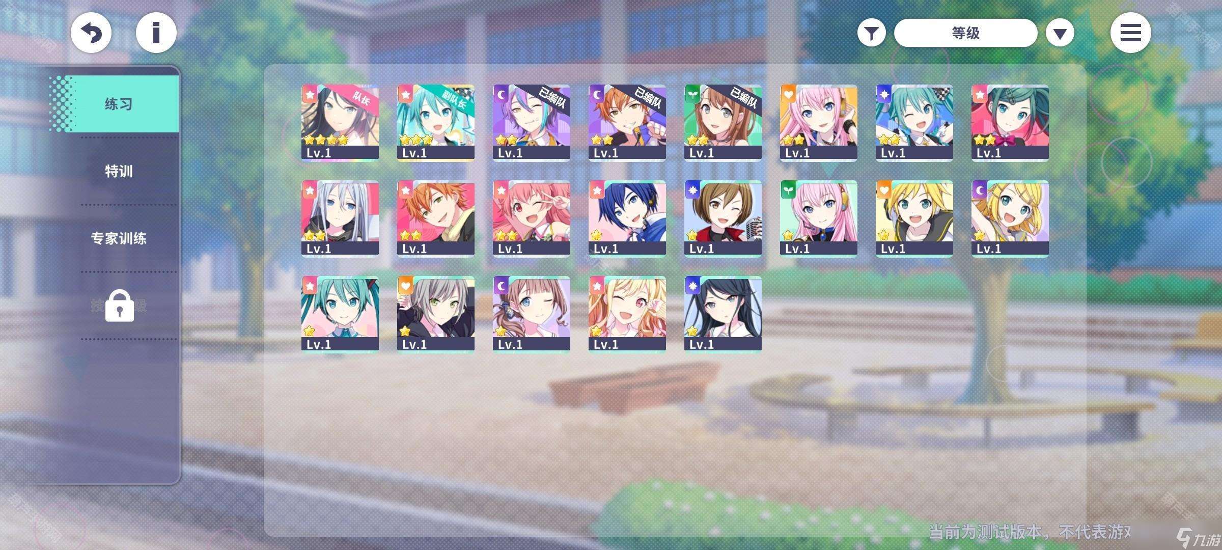 《世界计划国服》新人任务轮次1完成攻略