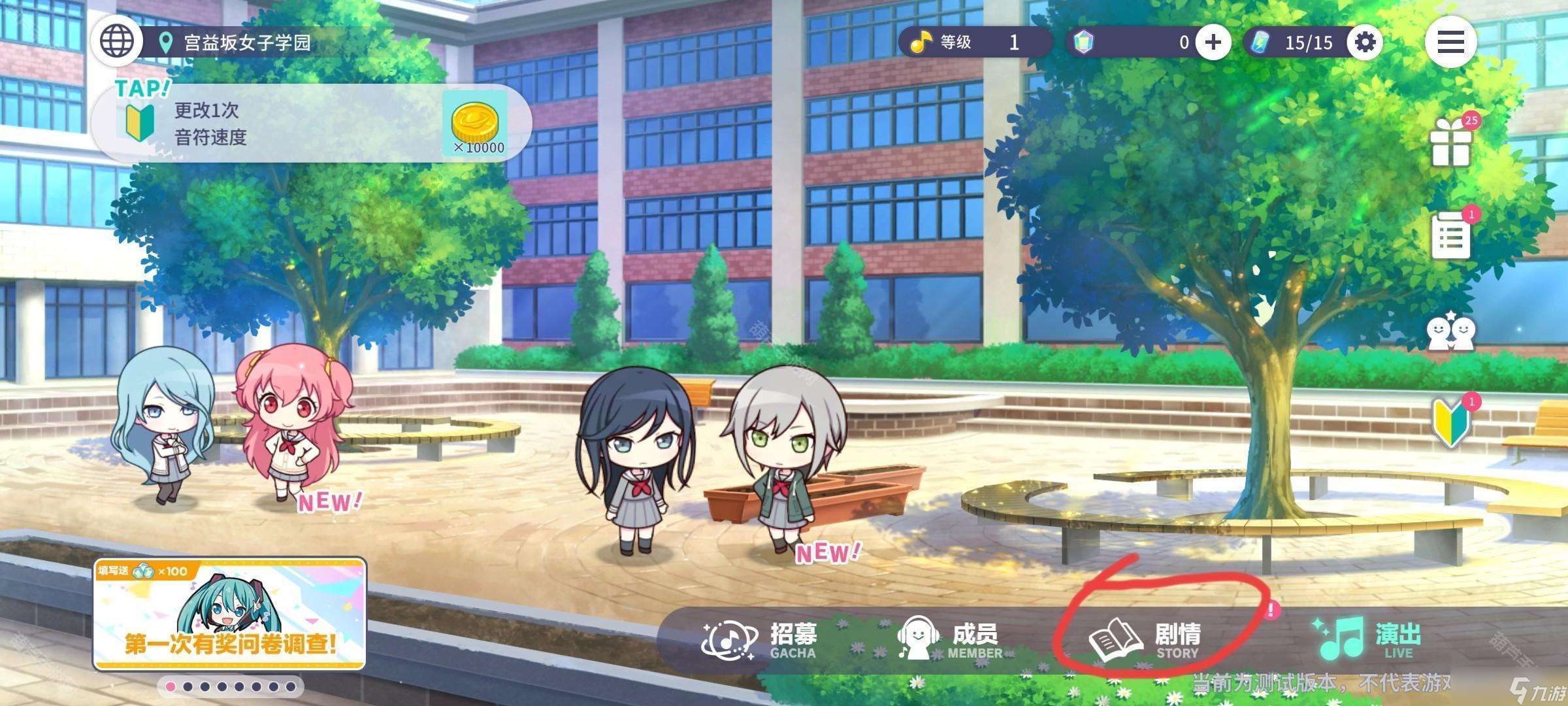 《世界计划国服》新人任务轮次1完成攻略