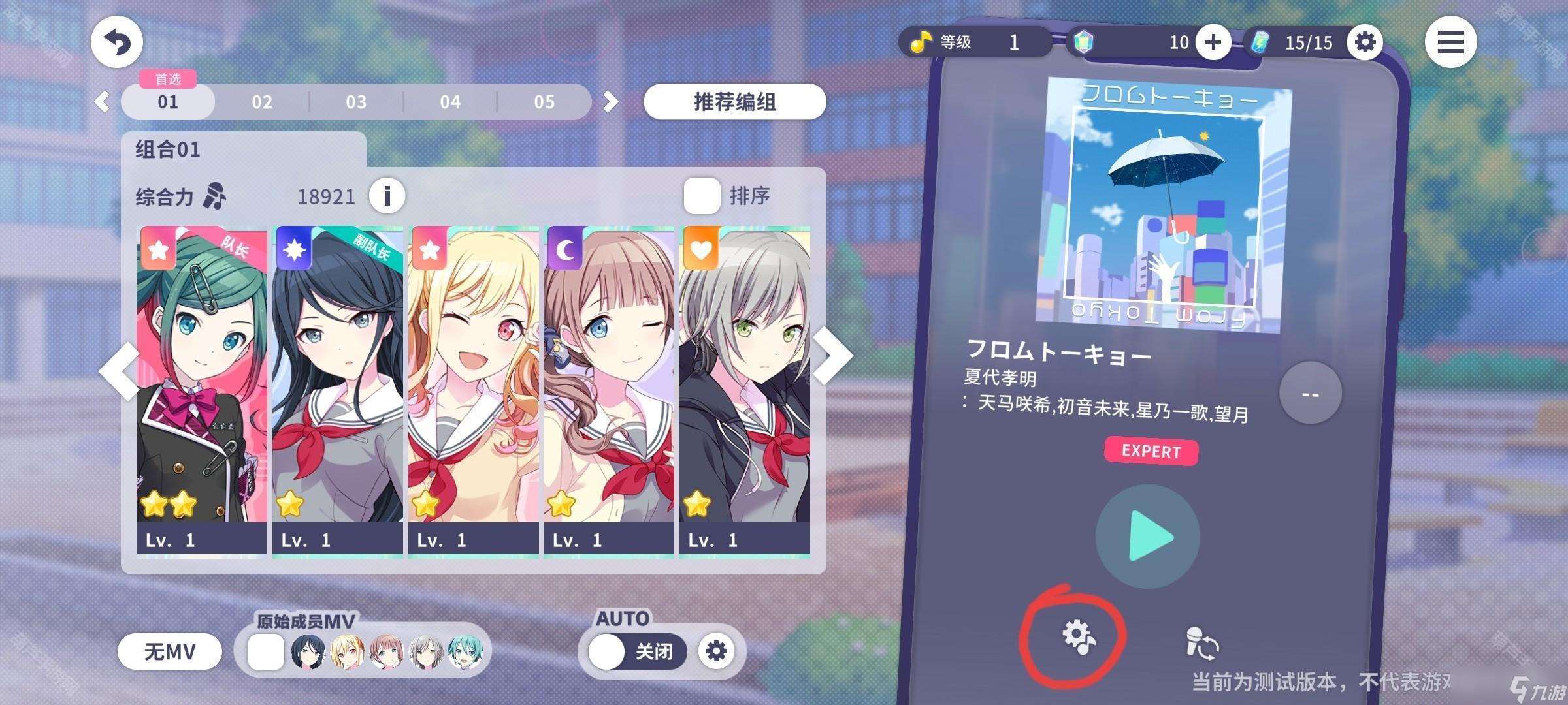 《世界计划国服》新人任务轮次1完成攻略