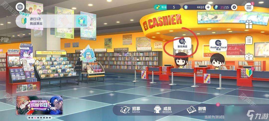 《世界计划国服》新人任务轮次2完成攻略