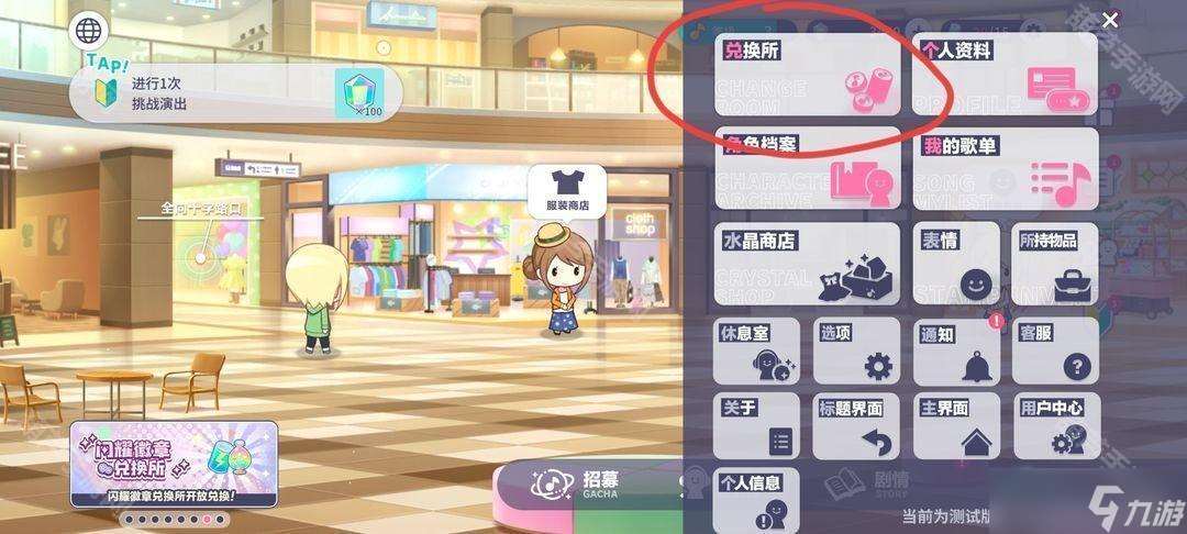 《世界计划国服》新人任务轮次2完成攻略