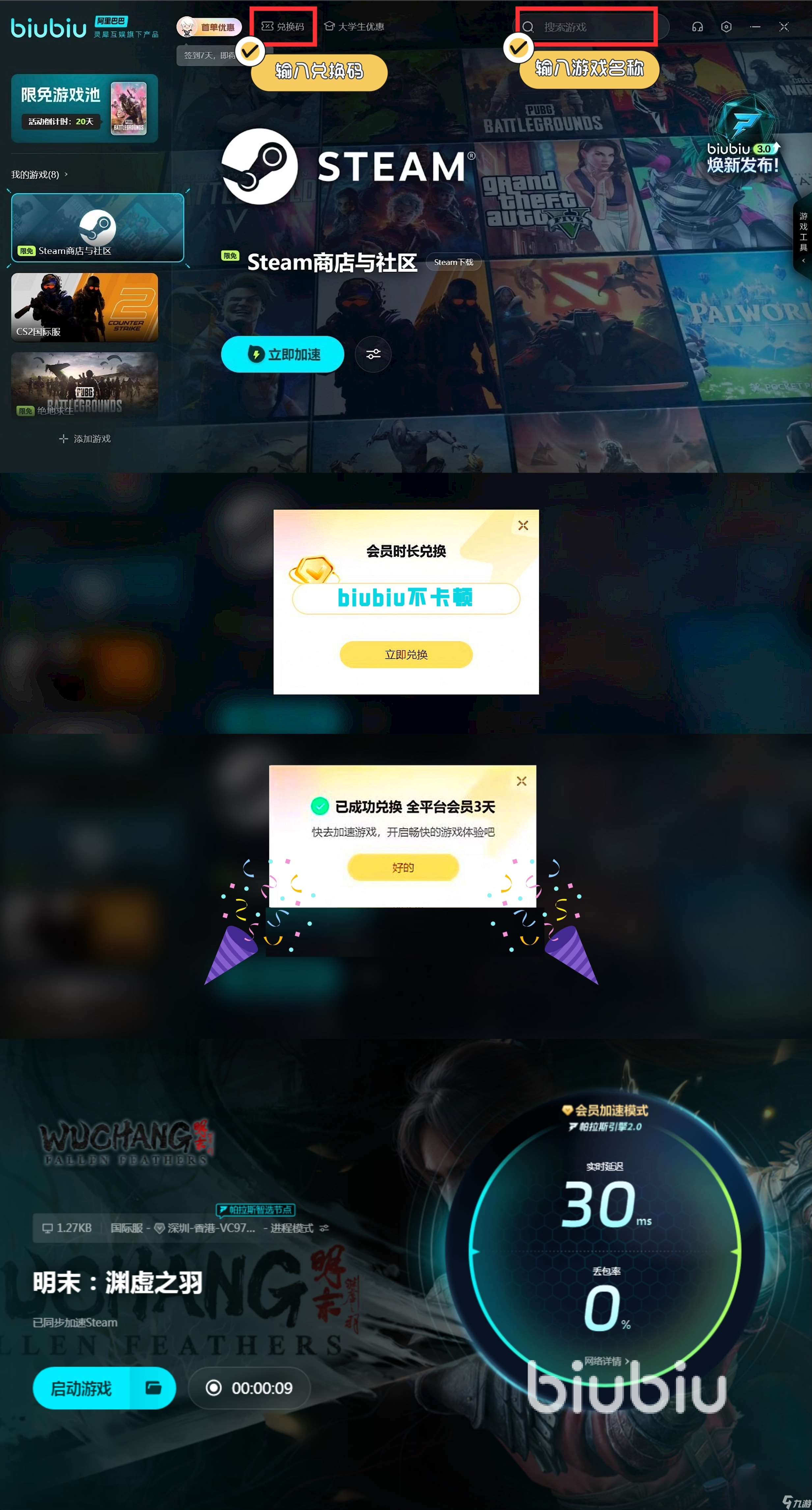 明末淵虛之羽首發xgp介紹 明末淵虛之羽首發加入xgp了嗎