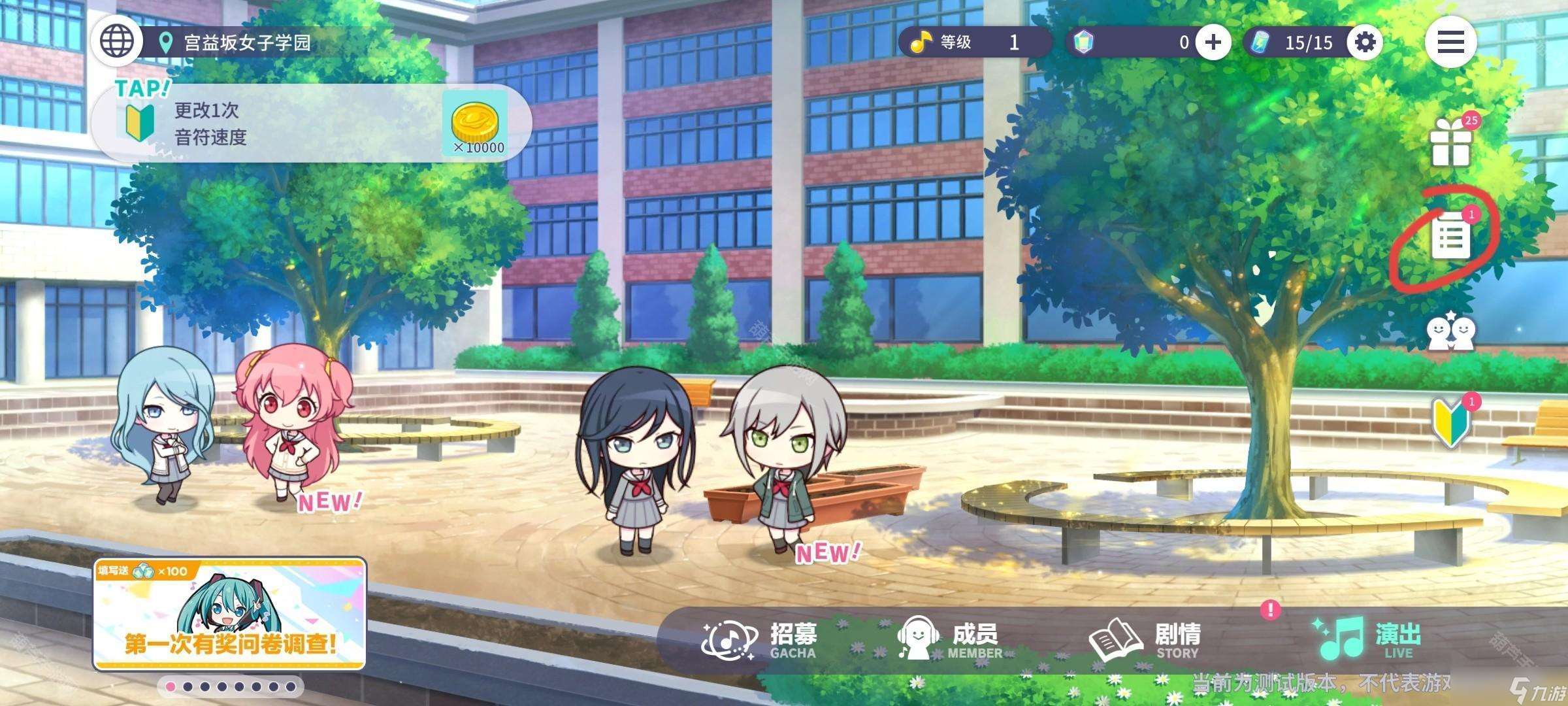 《世界计划国服》新人任务轮次1完成攻略