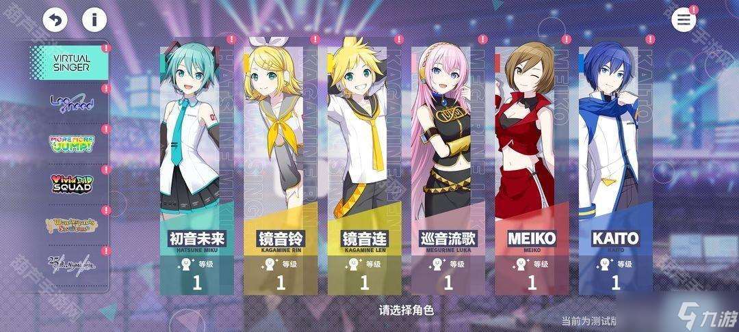 《世界计划国服》新人任务轮次2完成攻略