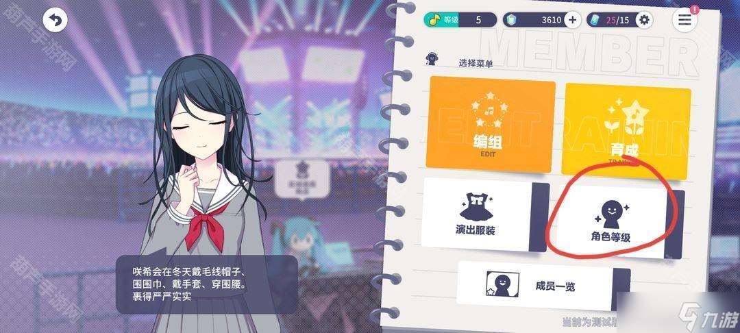 《世界计划国服》新人任务轮次2完成攻略