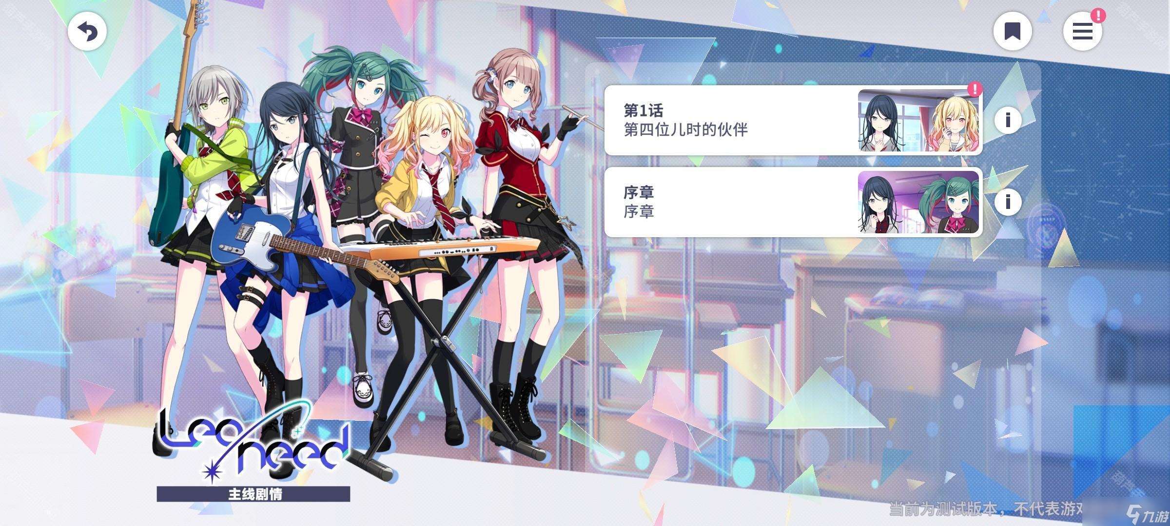 《世界计划国服》新人任务轮次1完成攻略