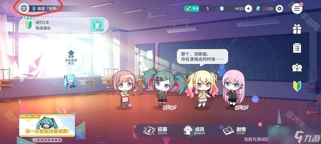 《世界计划国服》新人任务轮次2完成攻略