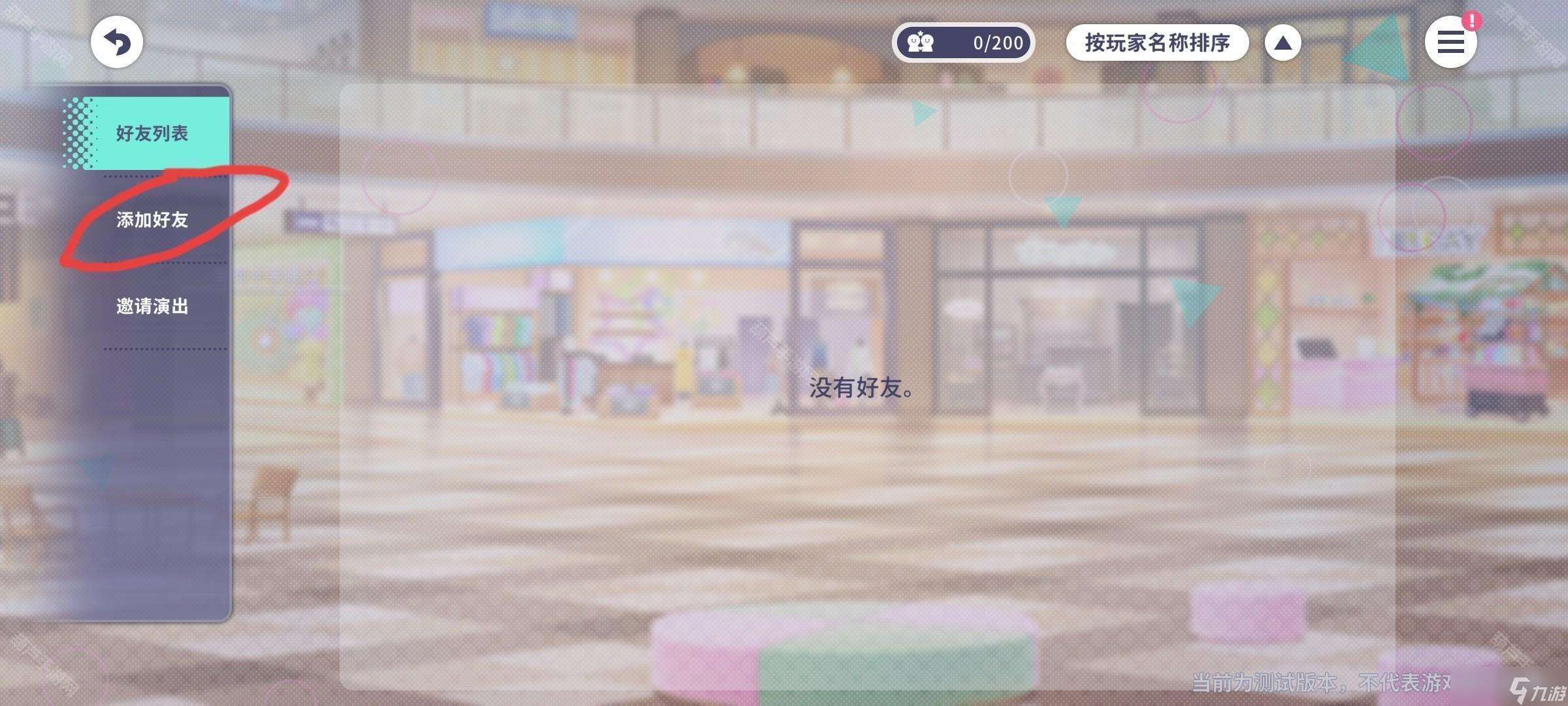 《世界计划国服》新人任务轮次1完成攻略