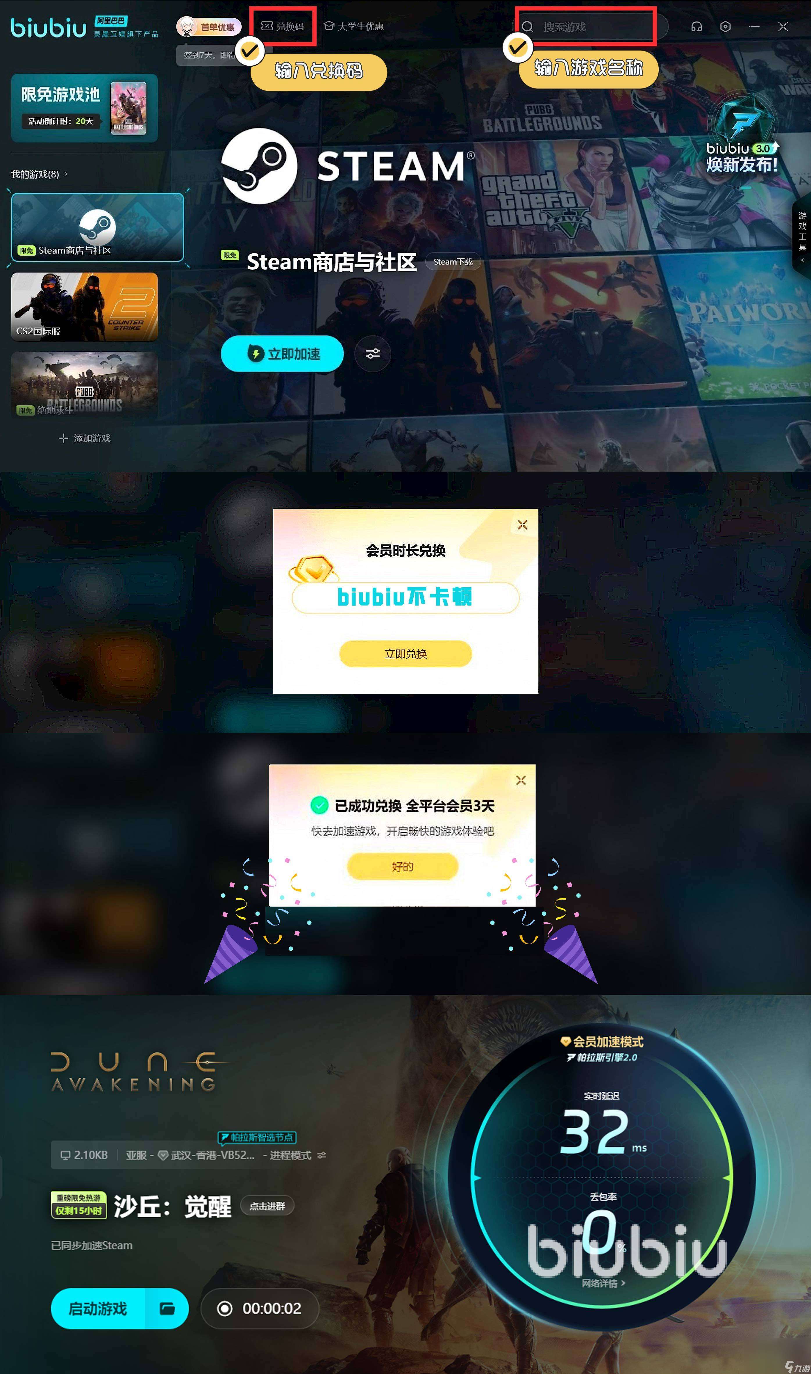 沙丘覺醒流放者怎么打 加速器沙丘覺醒流放者怎么用