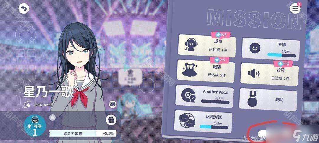 《世界计划国服》新人任务轮次2完成攻略