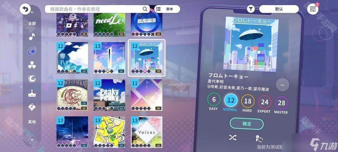 《世界计划国服》新人任务轮次2完成攻略