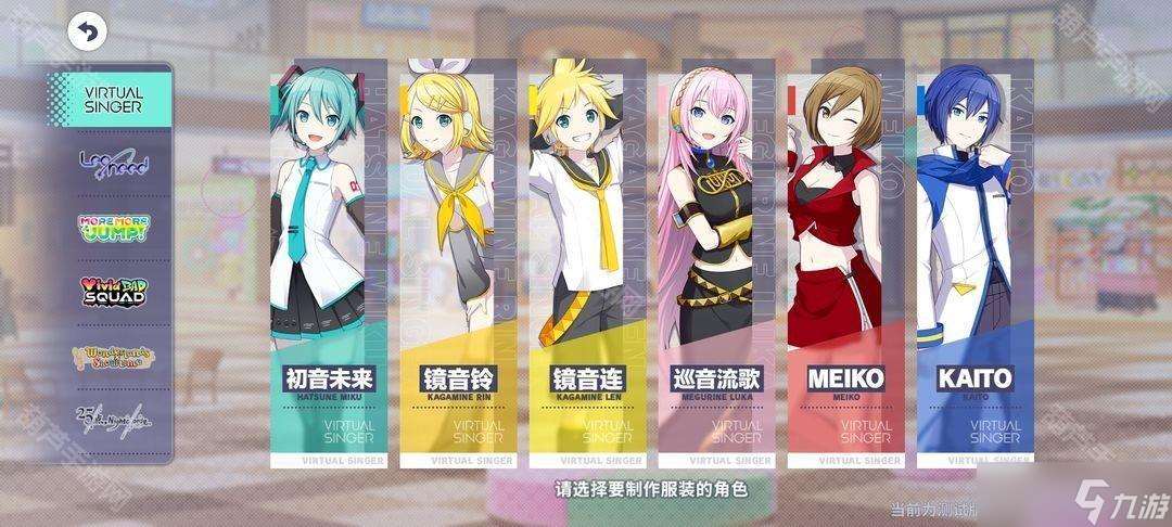 《世界计划国服》新人任务轮次2完成攻略