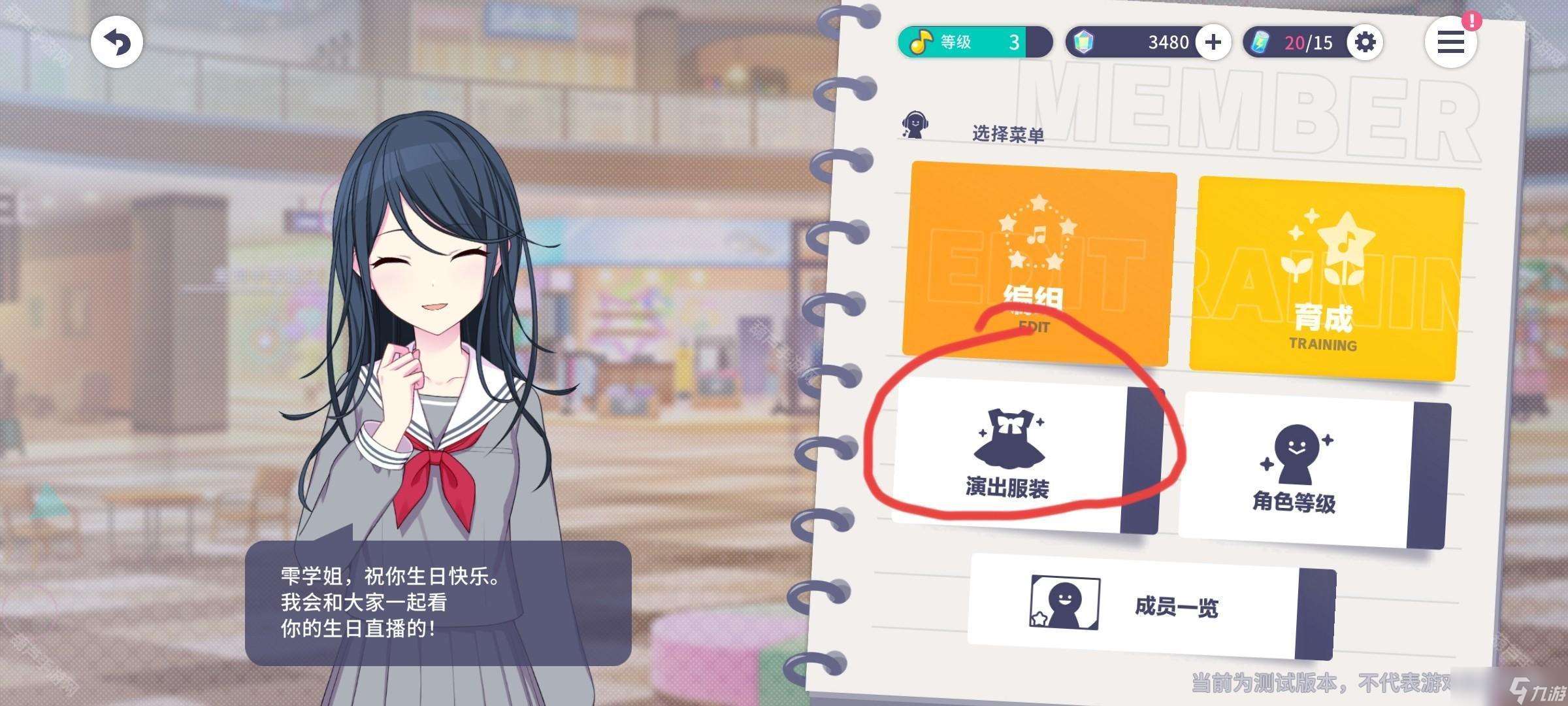 《世界计划国服》新人任务轮次1完成攻略